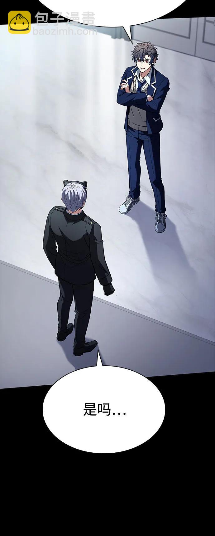 聖座們是我的弟子 - 第115話(1/2) - 7