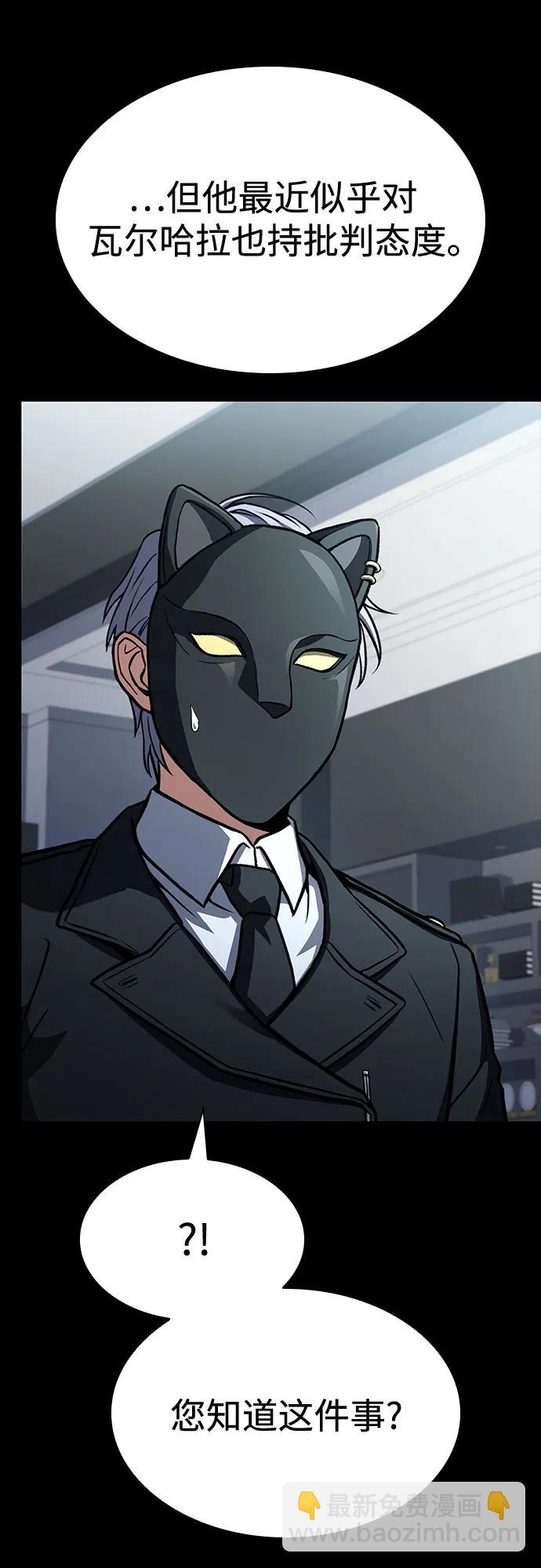 聖座們是我的弟子 - 第115話(1/2) - 2