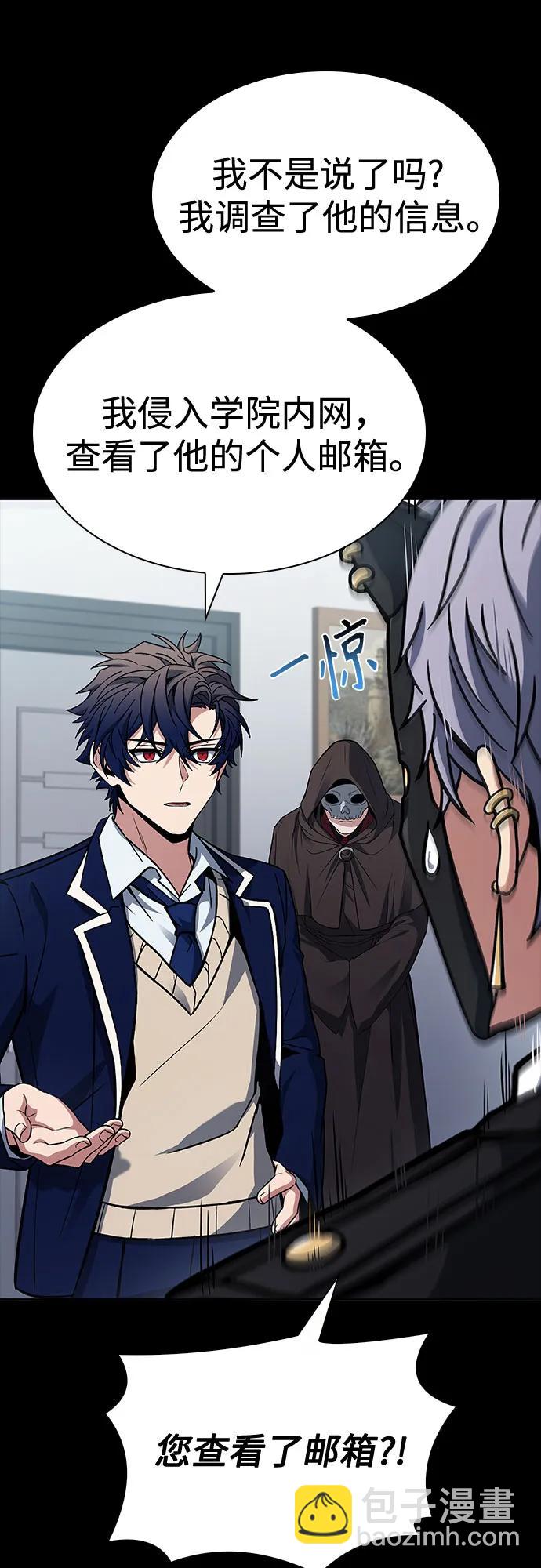 聖座們是我的弟子 - 第115話(1/2) - 4