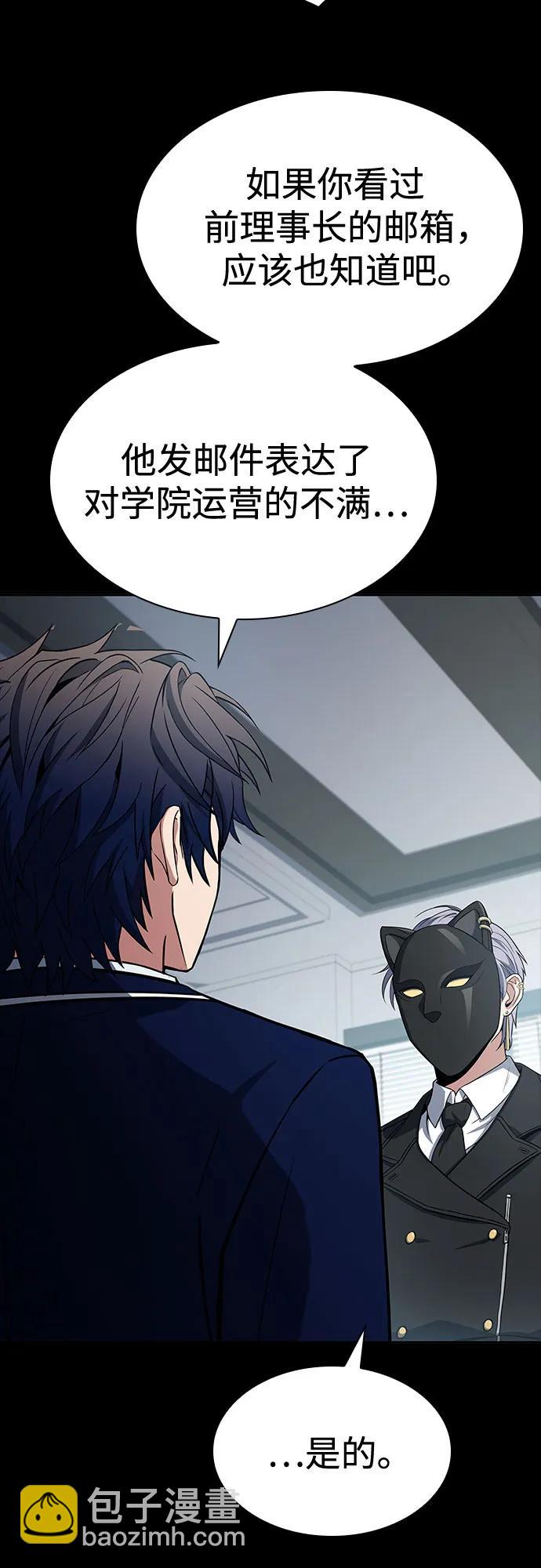 聖座們是我的弟子 - 第115話(1/2) - 5