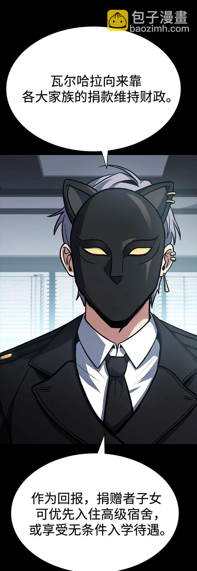 聖座們是我的弟子 - 第115話(1/2) - 6