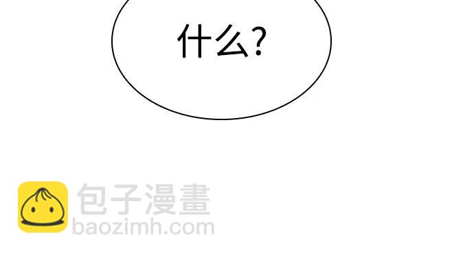 聖座們是我的弟子 - 第115話(1/2) - 4