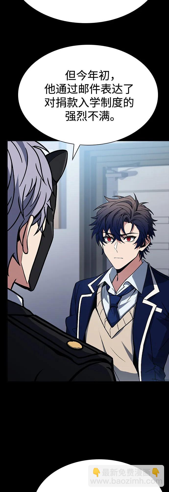 聖座們是我的弟子 - 第115話(1/2) - 1