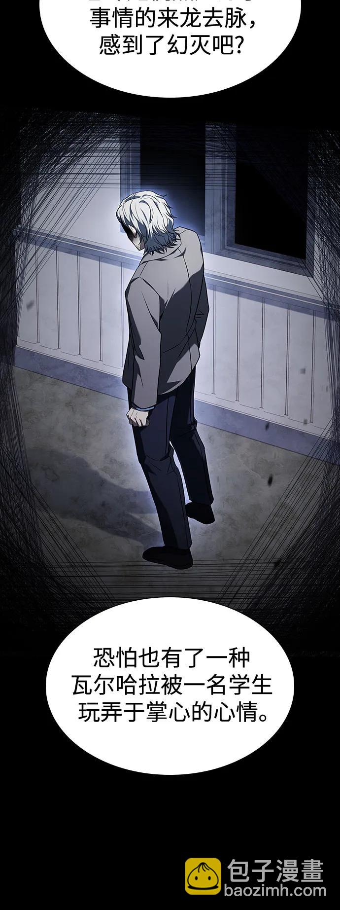 聖座們是我的弟子 - 第115話(1/2) - 6