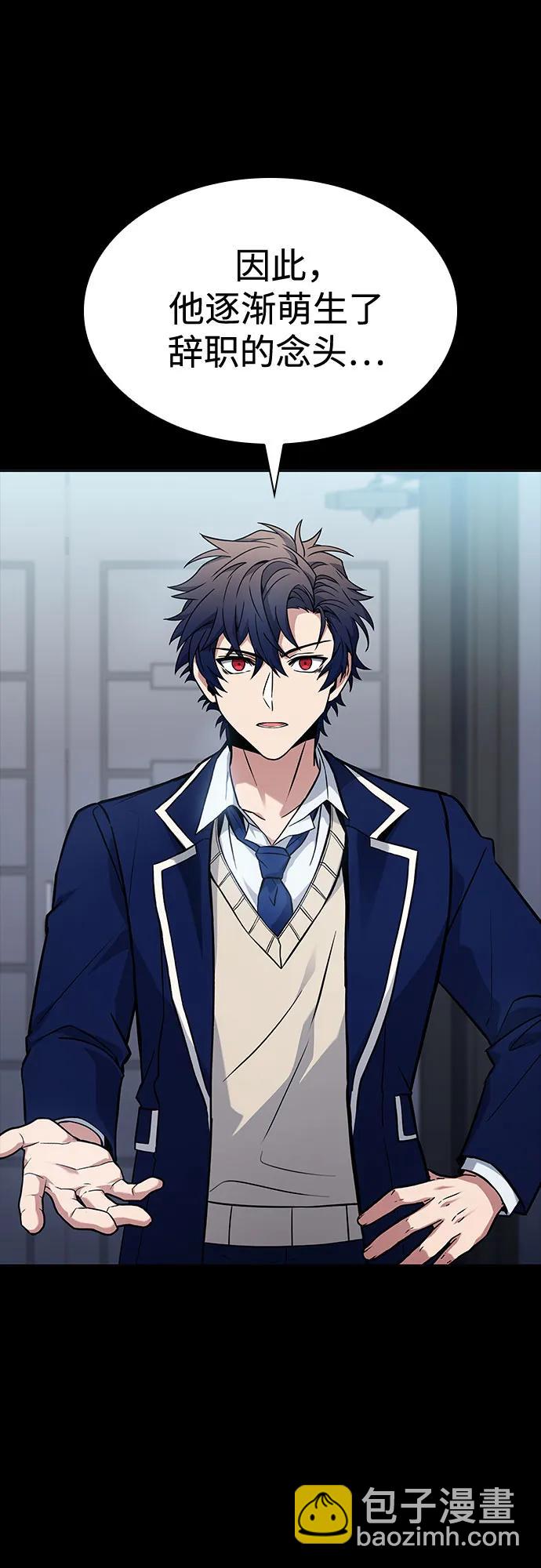 聖座們是我的弟子 - 第115話(1/2) - 7