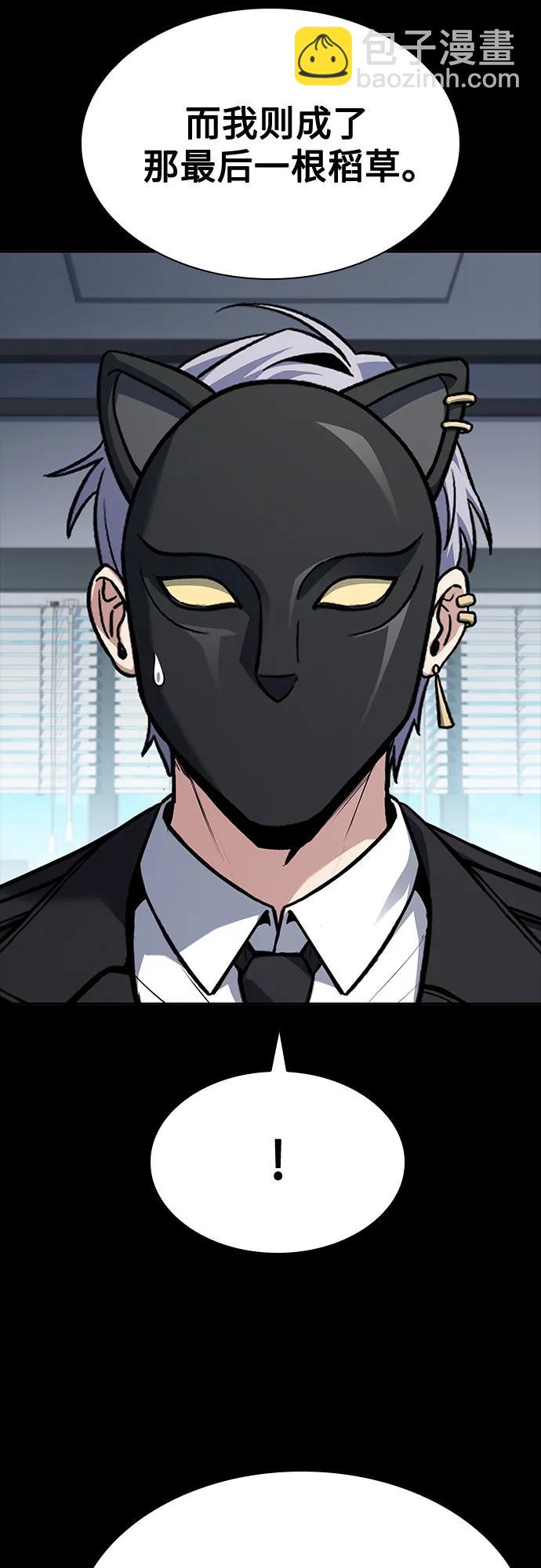 聖座們是我的弟子 - 第115話(1/2) - 8