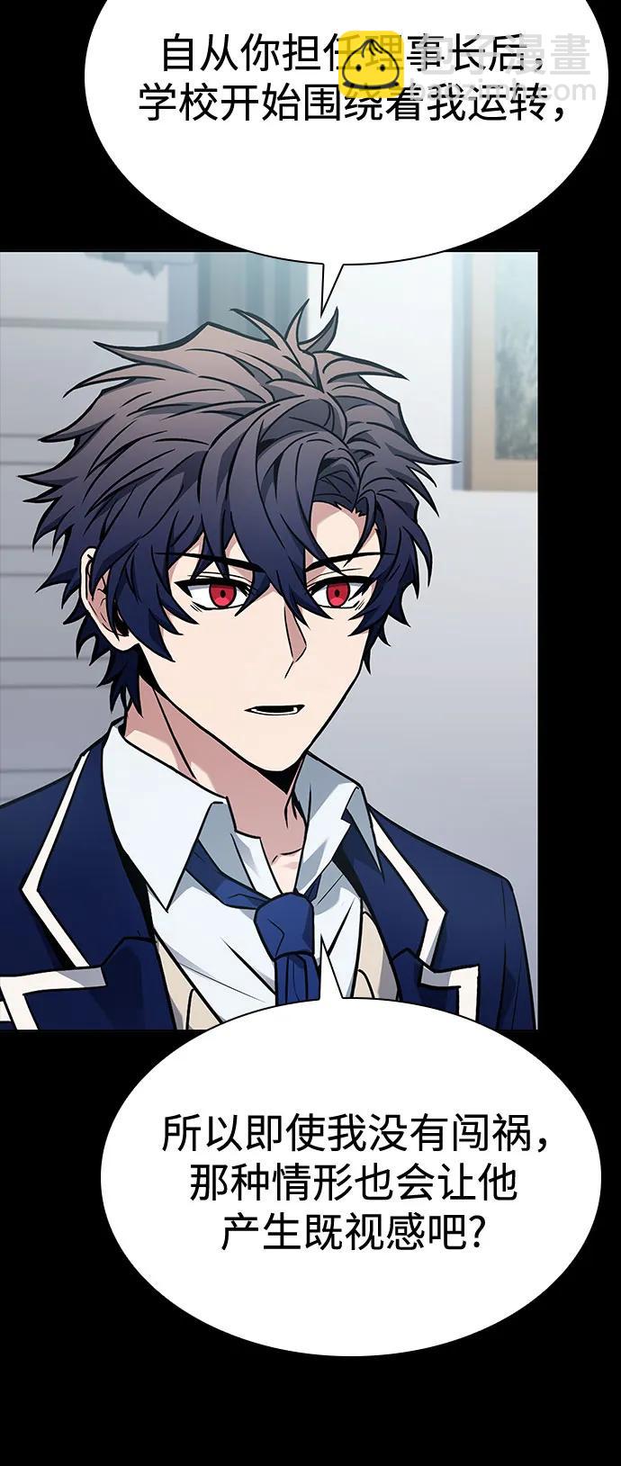 聖座們是我的弟子 - 第115話(1/2) - 1