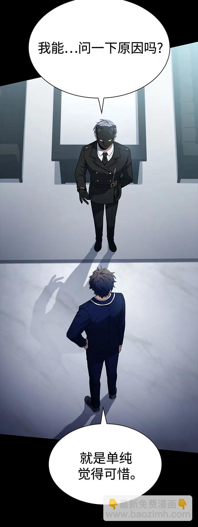 聖座們是我的弟子 - 第115話(2/2) - 5