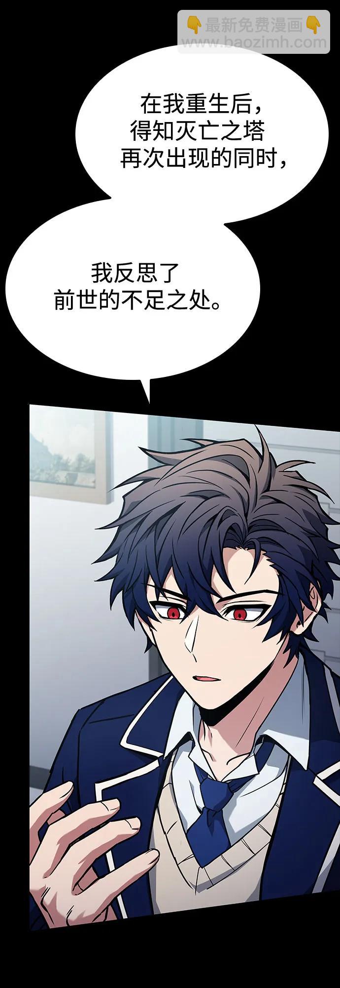 聖座們是我的弟子 - 第115話(2/2) - 6