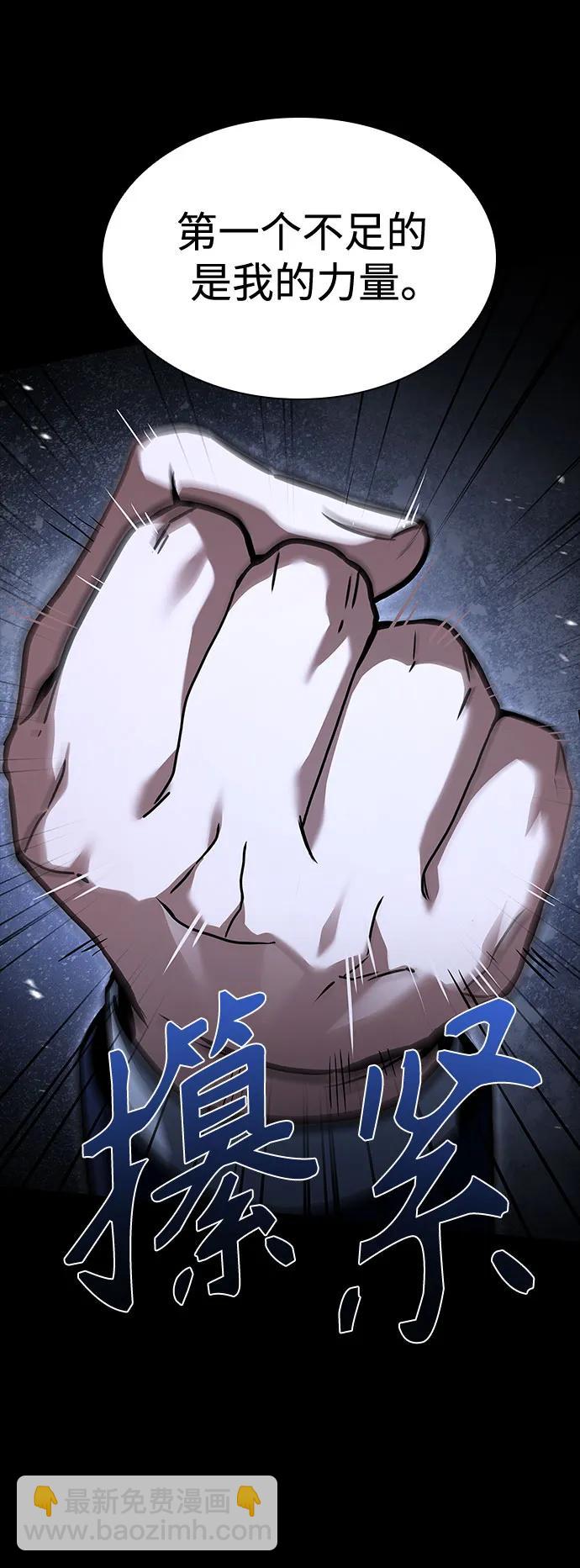 聖座們是我的弟子 - 第115話(2/2) - 1