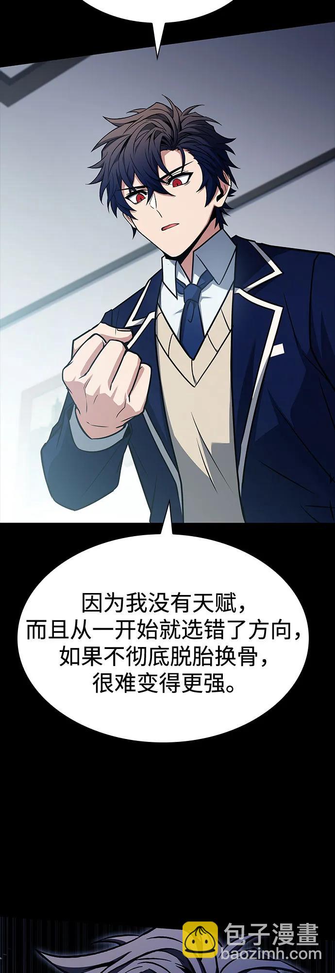 聖座們是我的弟子 - 第115話(2/2) - 3