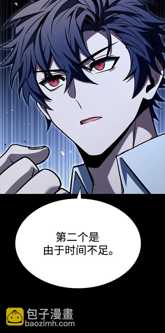 聖座們是我的弟子 - 第115話(2/2) - 4