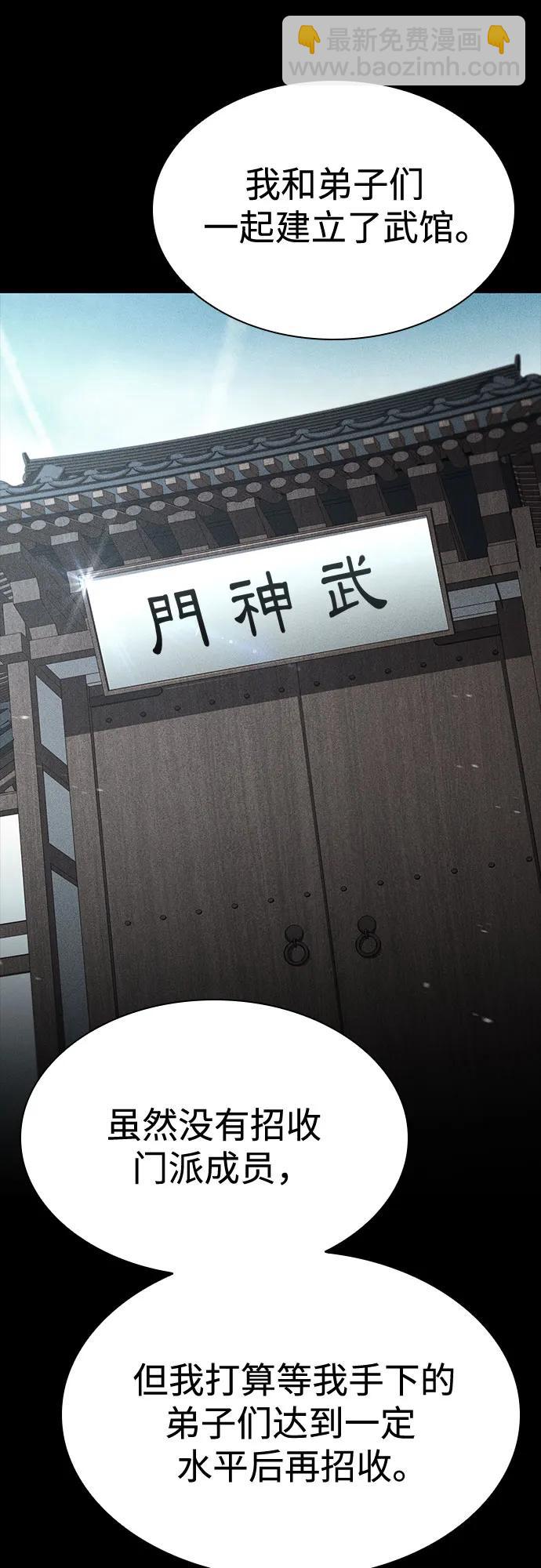 聖座們是我的弟子 - 第115話(2/2) - 5