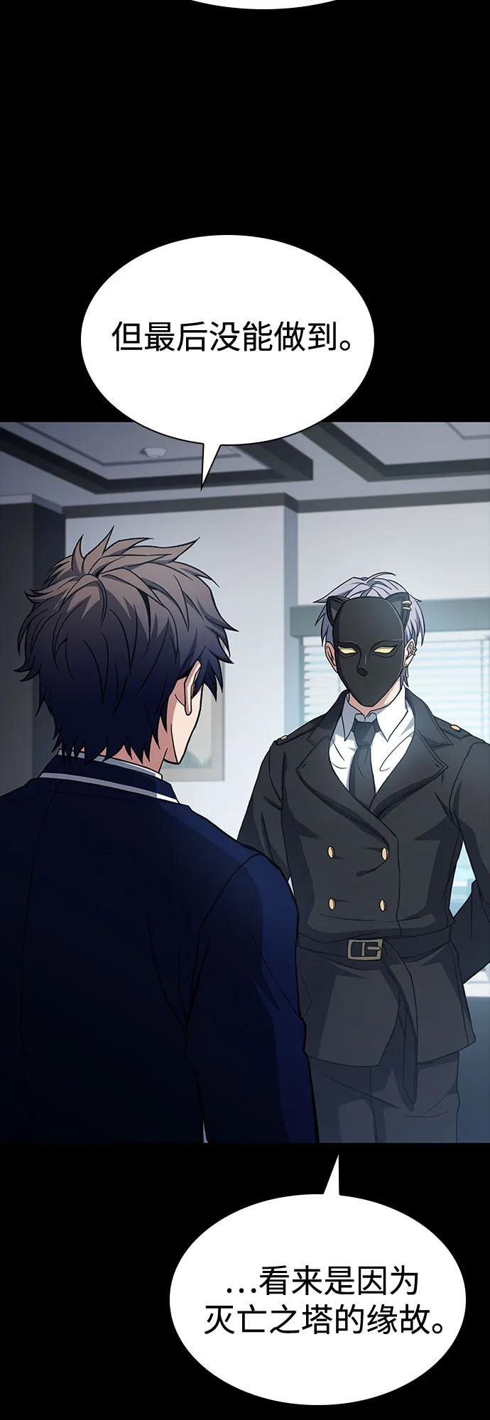 聖座們是我的弟子 - 第115話(2/2) - 6