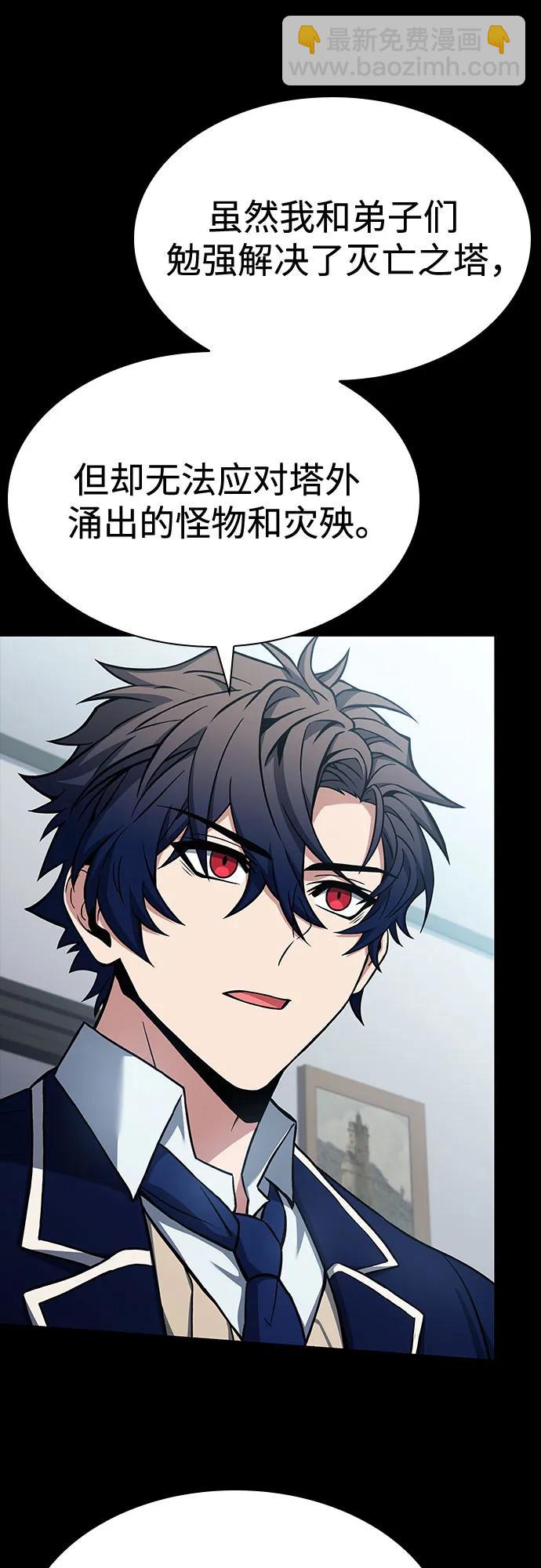 聖座們是我的弟子 - 第115話(2/2) - 1