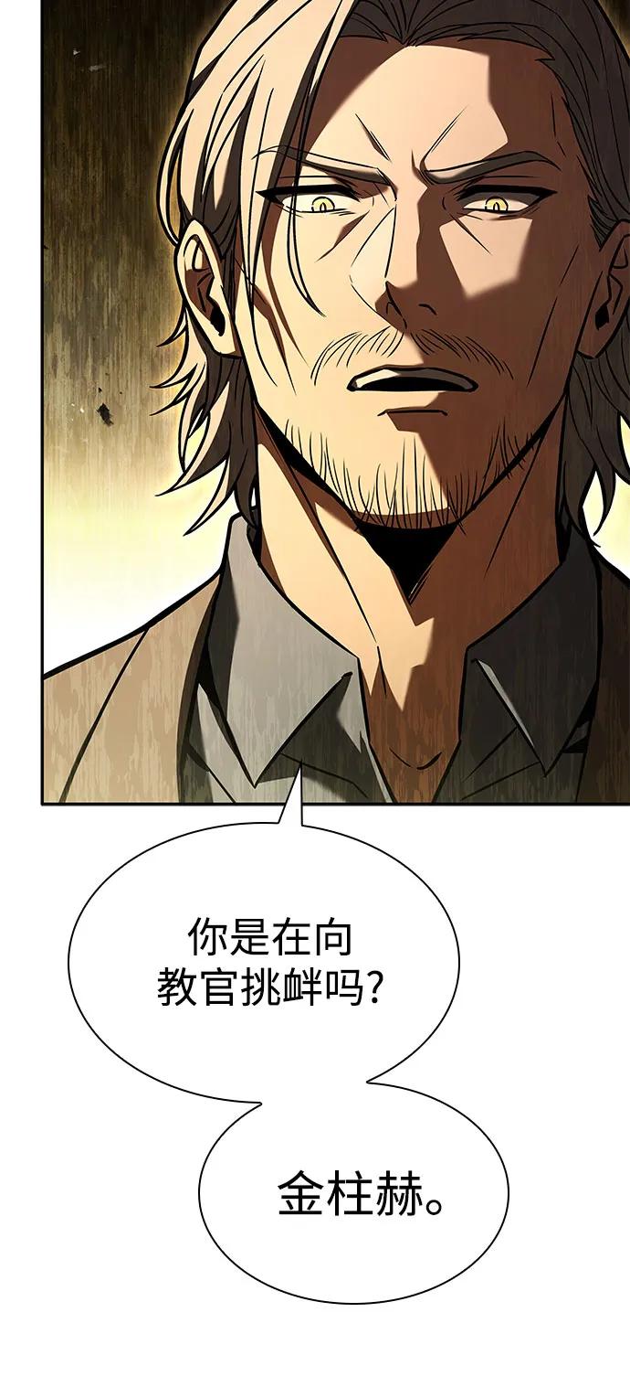 聖座們是我的弟子 - 第115話(1/2) - 6