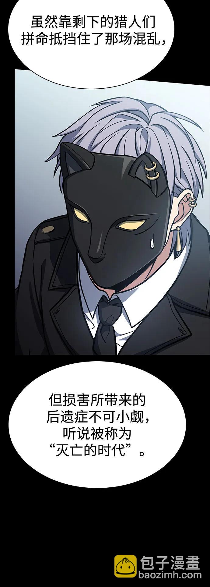 聖座們是我的弟子 - 第115話(2/2) - 2