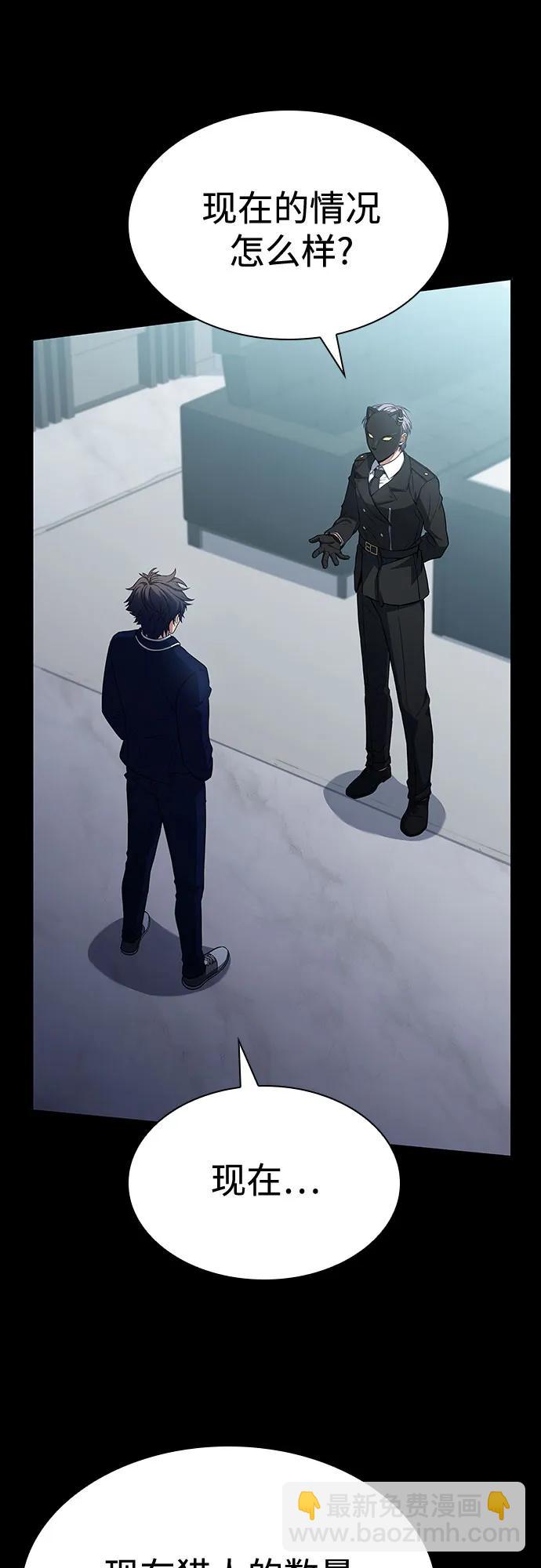 聖座們是我的弟子 - 第115話(2/2) - 4