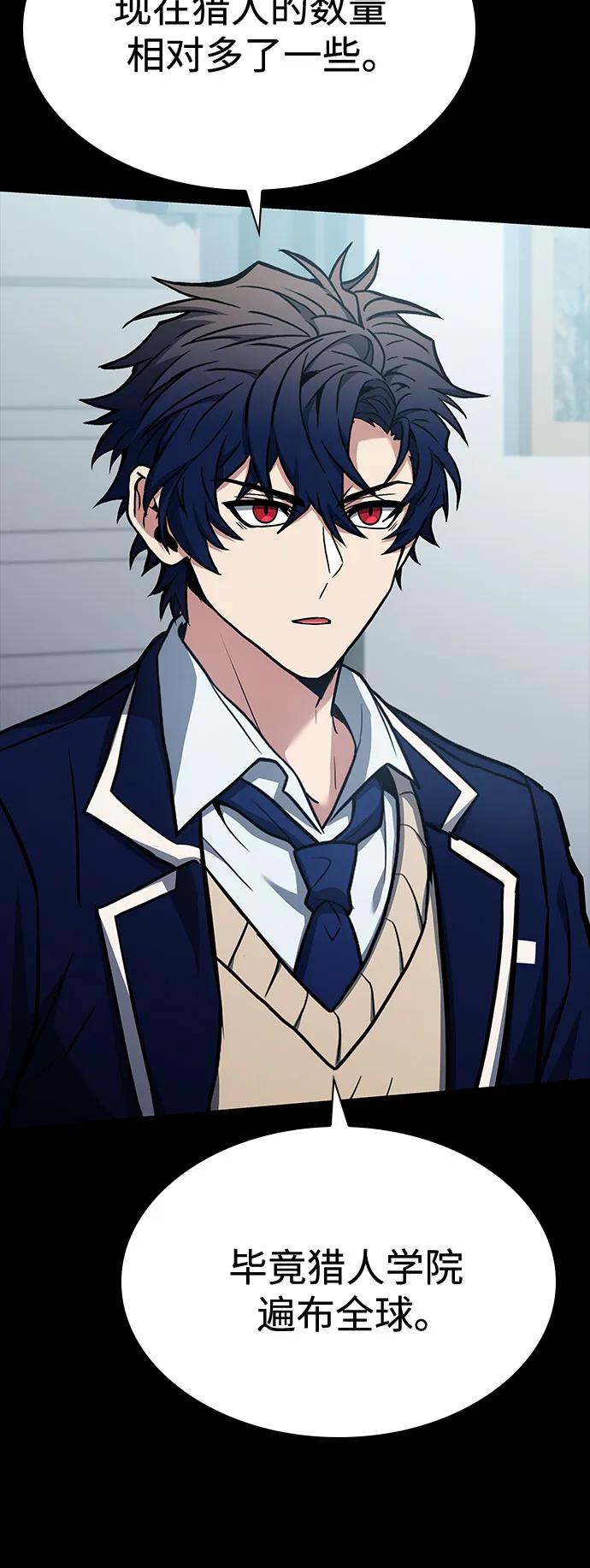 聖座們是我的弟子 - 第115話(2/2) - 5