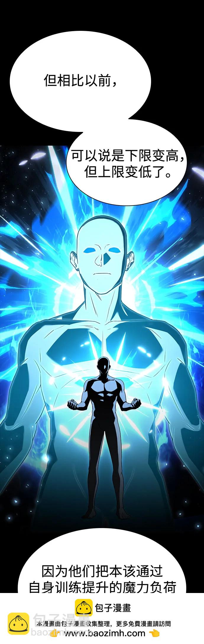 聖座們是我的弟子 - 第115話(2/2) - 6