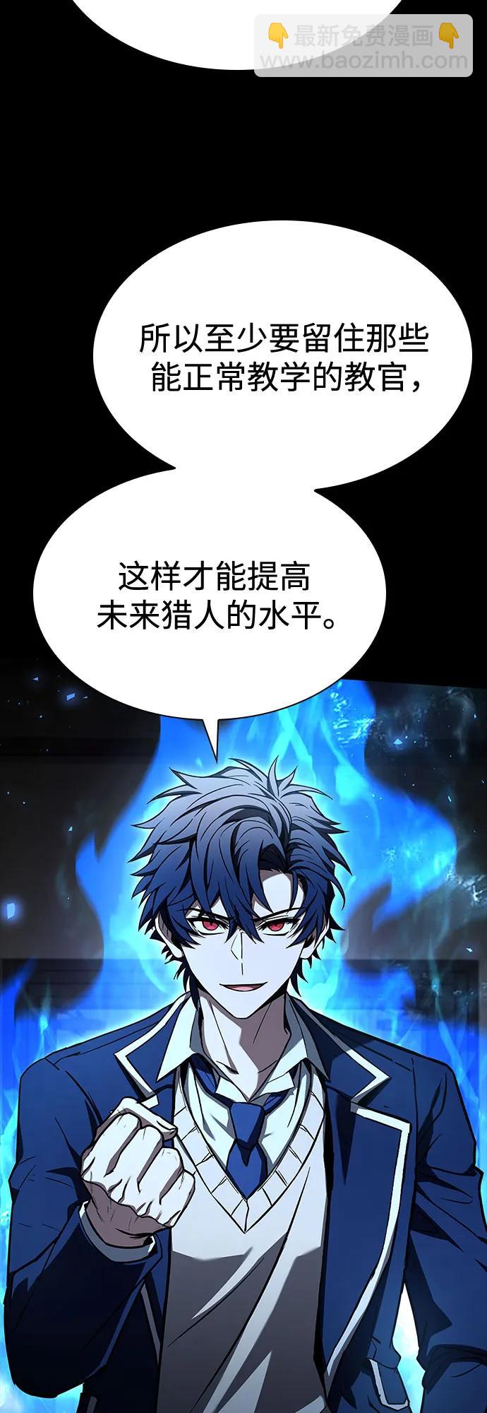 聖座們是我的弟子 - 第115話(2/2) - 2