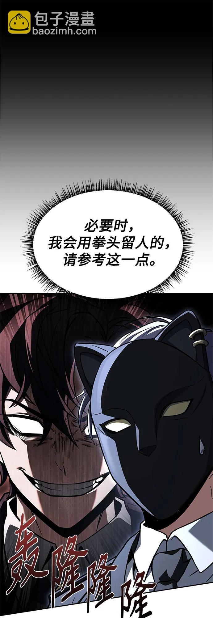 聖座們是我的弟子 - 第115話(2/2) - 4