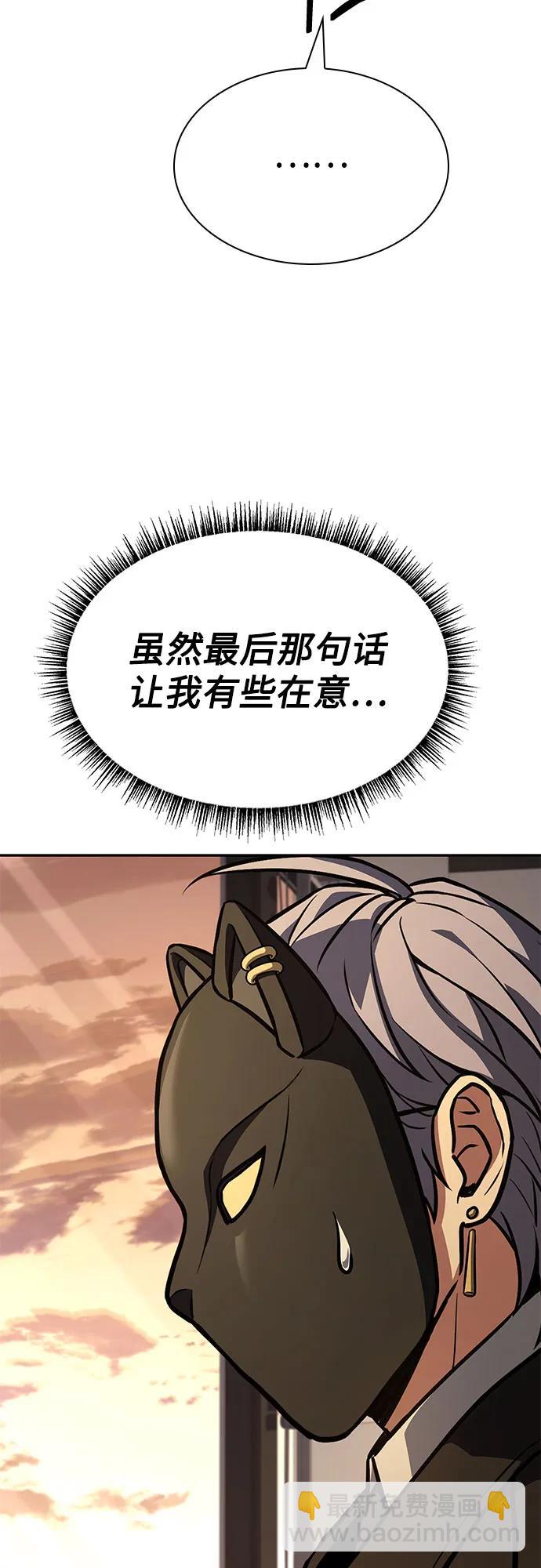 聖座們是我的弟子 - 第115話(2/2) - 5