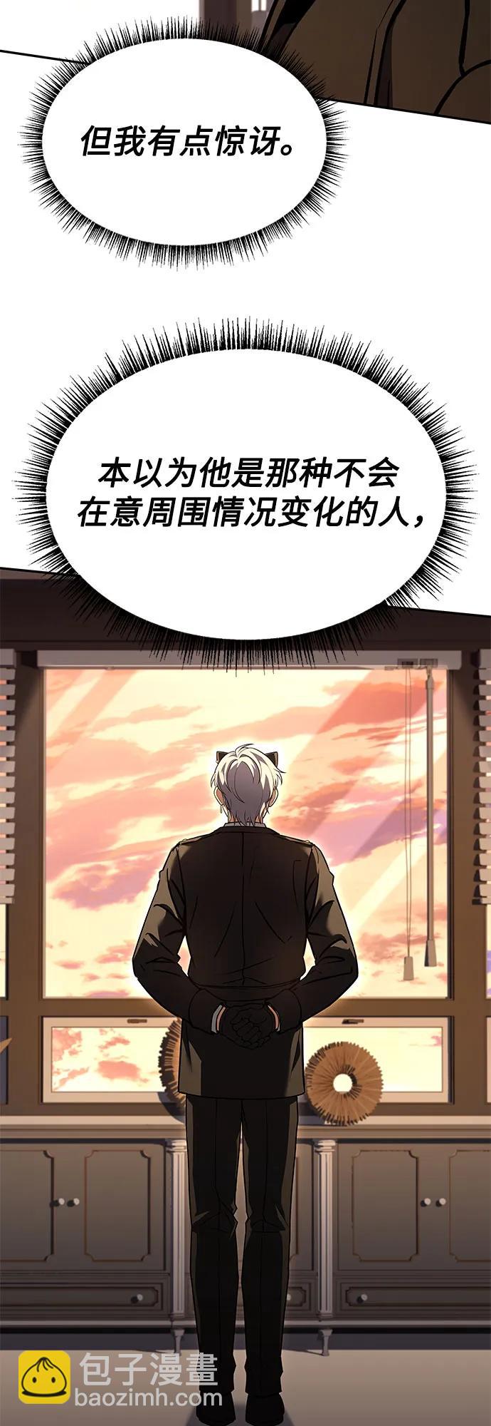 聖座們是我的弟子 - 第115話(2/2) - 6