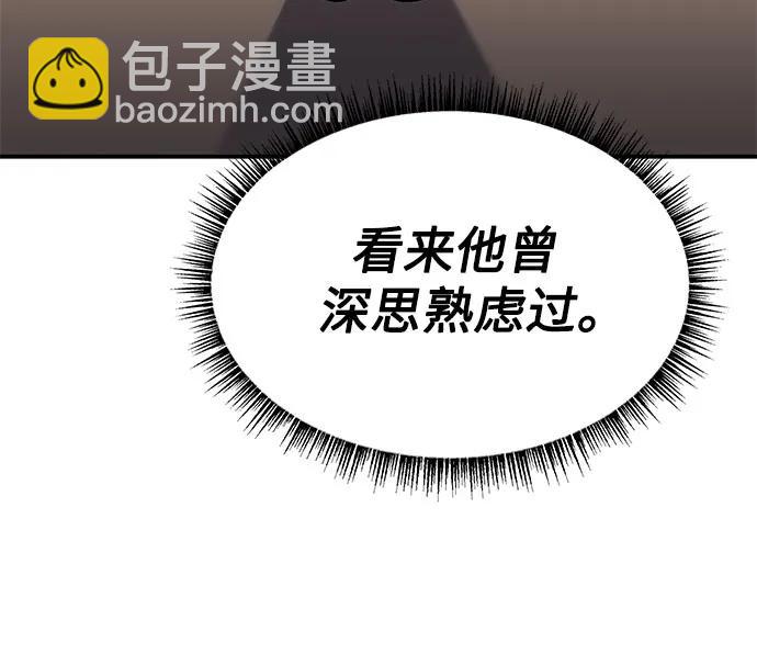 聖座們是我的弟子 - 第115話(2/2) - 1