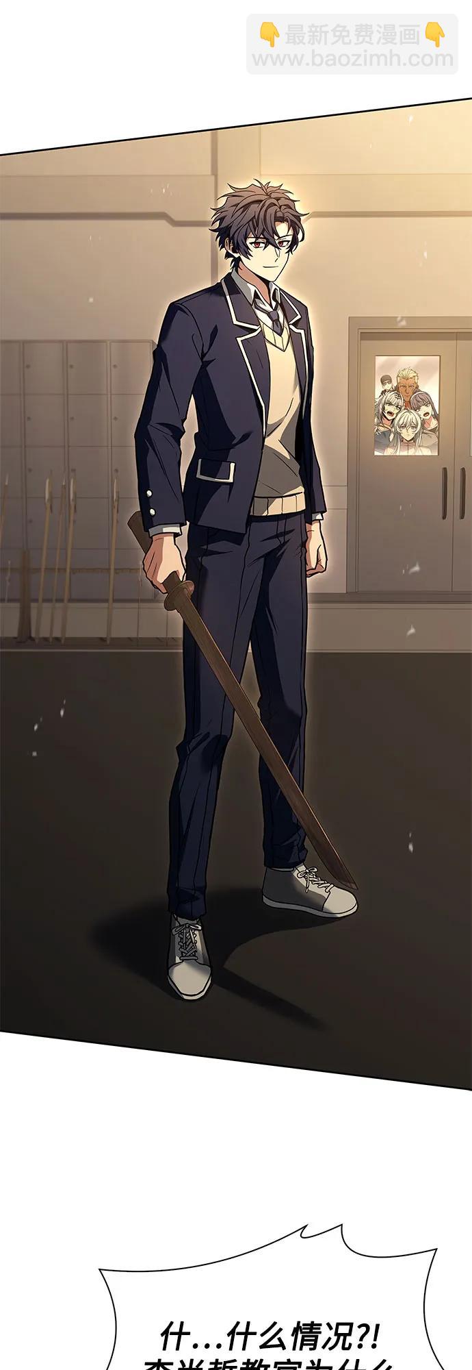 聖座們是我的弟子 - 第115話(2/2) - 5