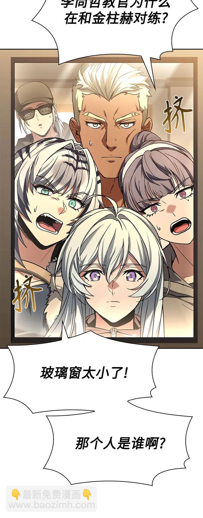 聖座們是我的弟子 - 第115話(2/2) - 6