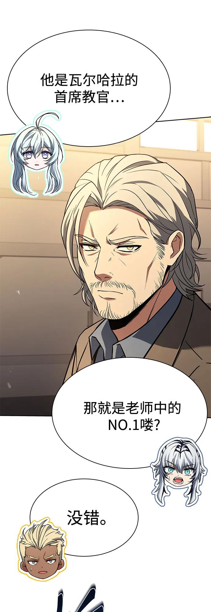 聖座們是我的弟子 - 第115話(2/2) - 1