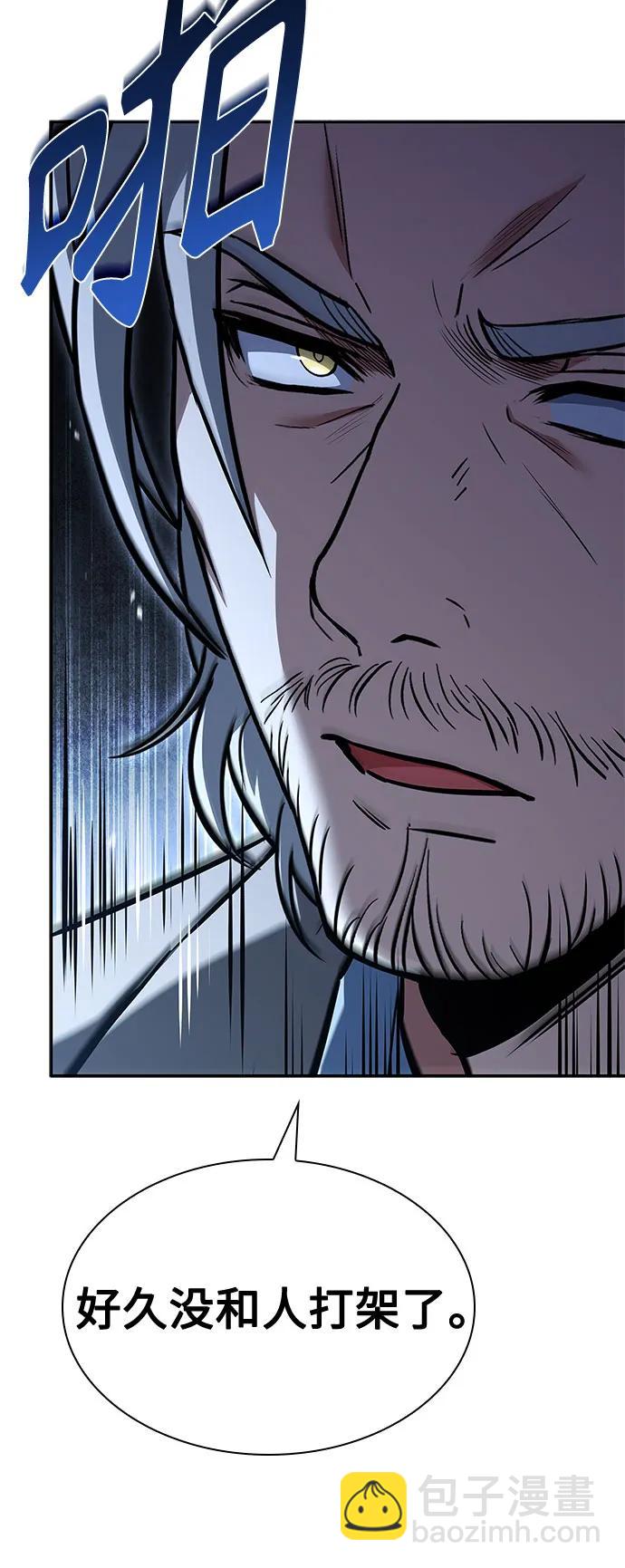 聖座們是我的弟子 - 第115話(2/2) - 2