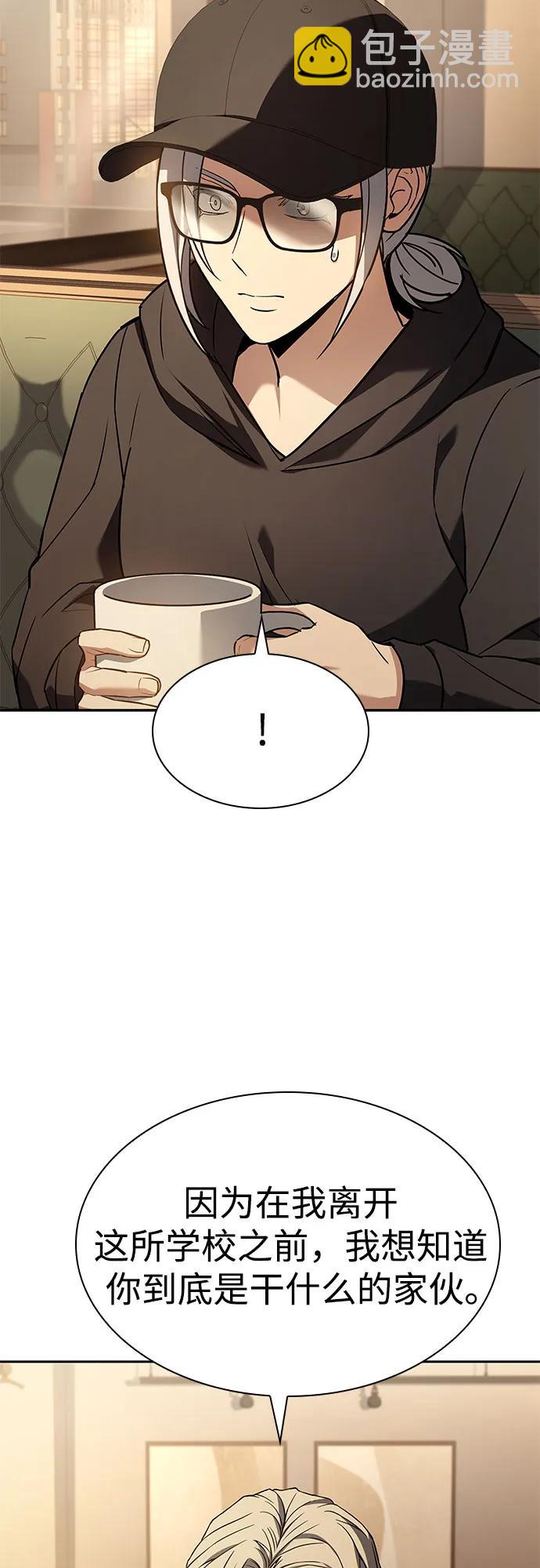 聖座們是我的弟子 - 第115話(1/2) - 8