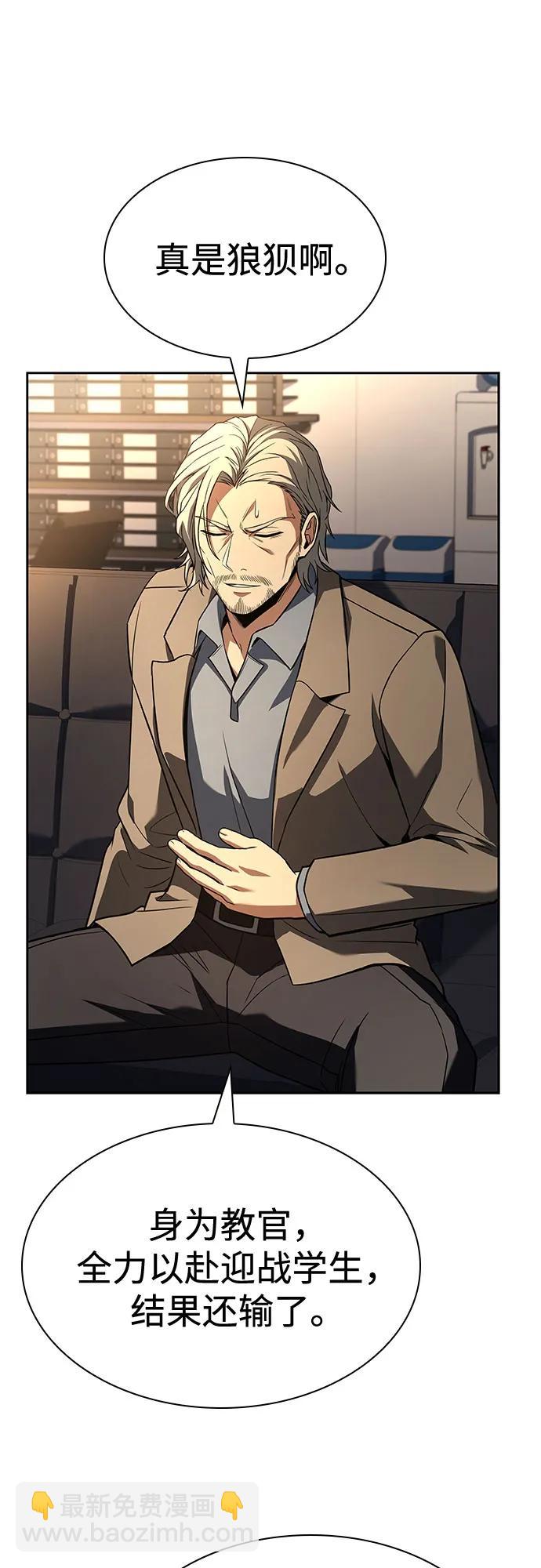 聖座們是我的弟子 - 第117話(1/2) - 2