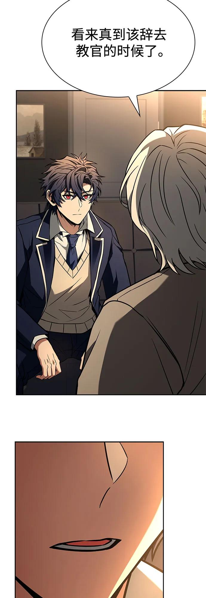 聖座們是我的弟子 - 第117話(1/2) - 3