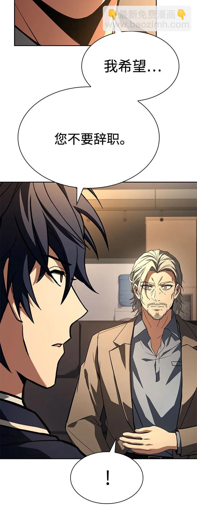 聖座們是我的弟子 - 第117話(1/2) - 4