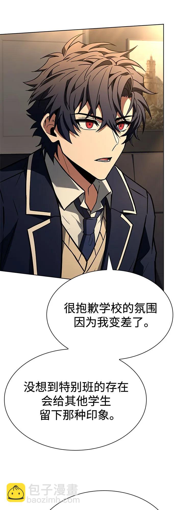 聖座們是我的弟子 - 第117話(1/2) - 5