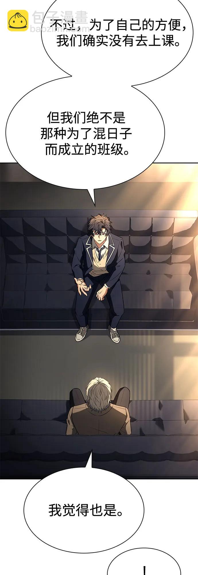 聖座們是我的弟子 - 第117話(1/2) - 6