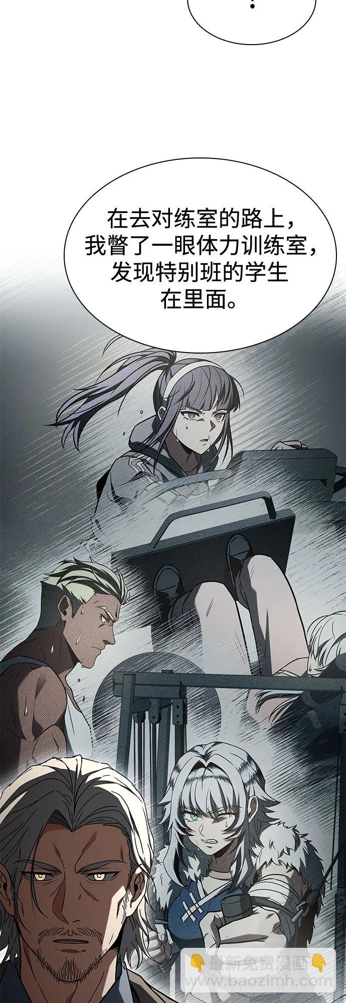 聖座們是我的弟子 - 第117話(1/2) - 7