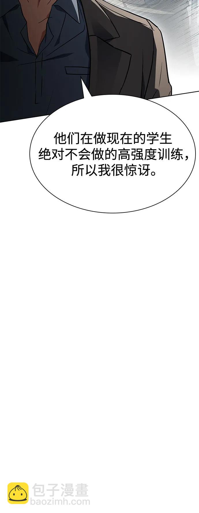 聖座們是我的弟子 - 第117話(1/2) - 8