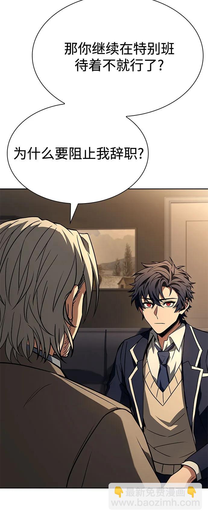 聖座們是我的弟子 - 第117話(1/2) - 4