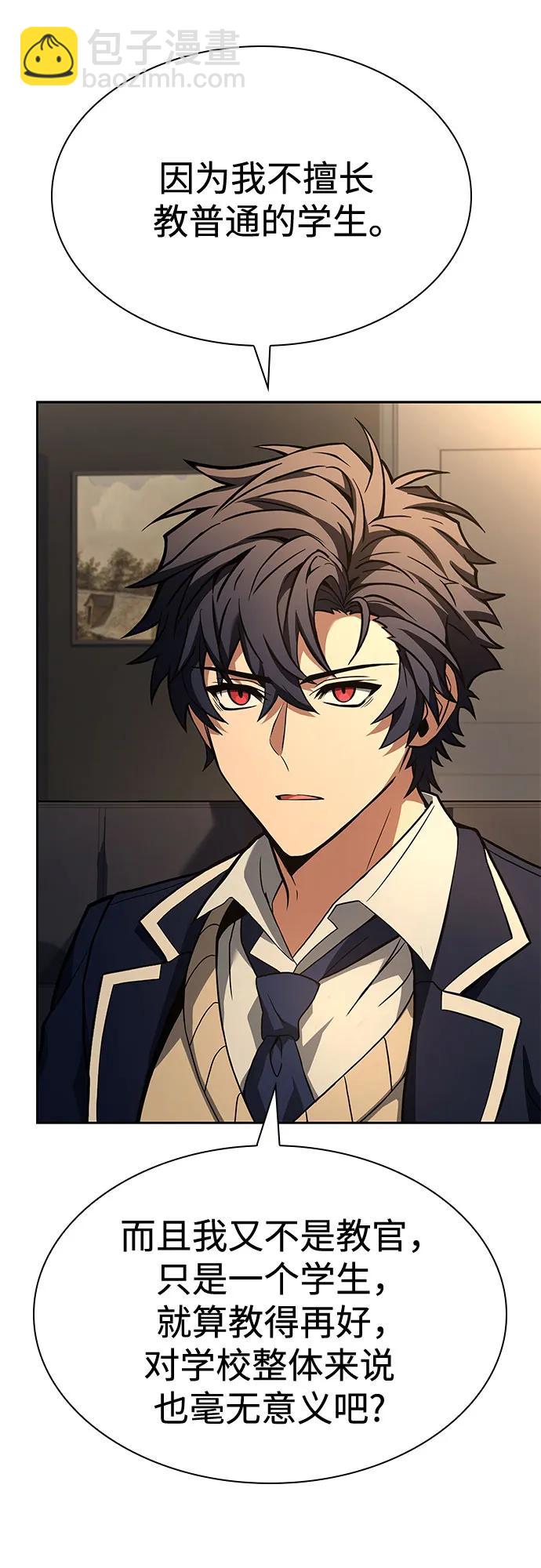 聖座們是我的弟子 - 第117話(1/2) - 5