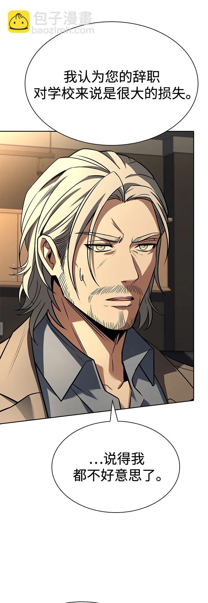 聖座們是我的弟子 - 第117話(1/2) - 6