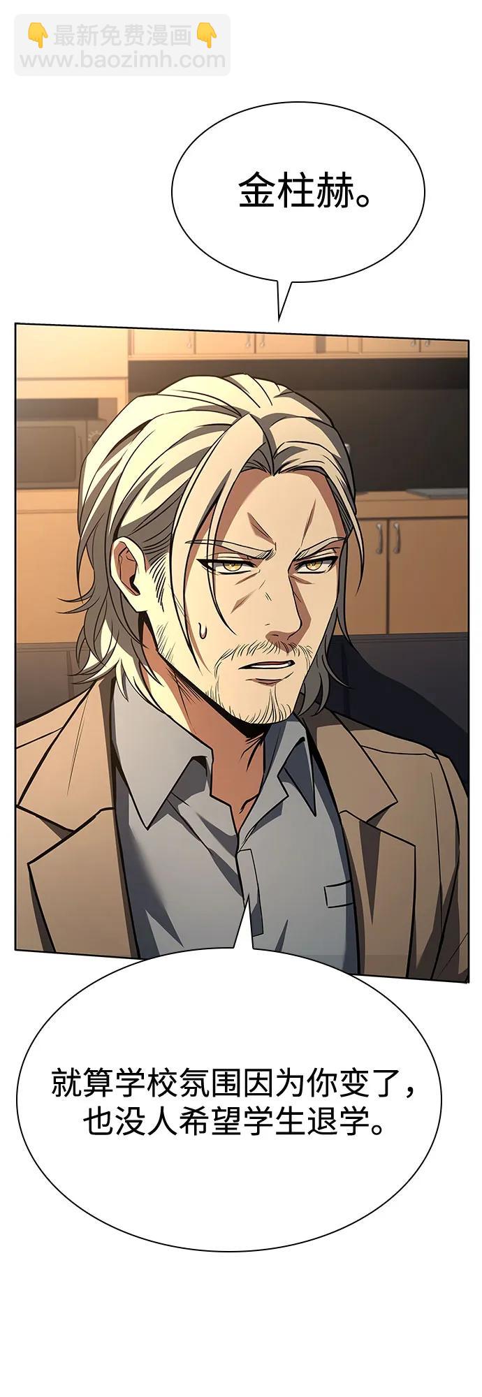 聖座們是我的弟子 - 第117話(1/2) - 1