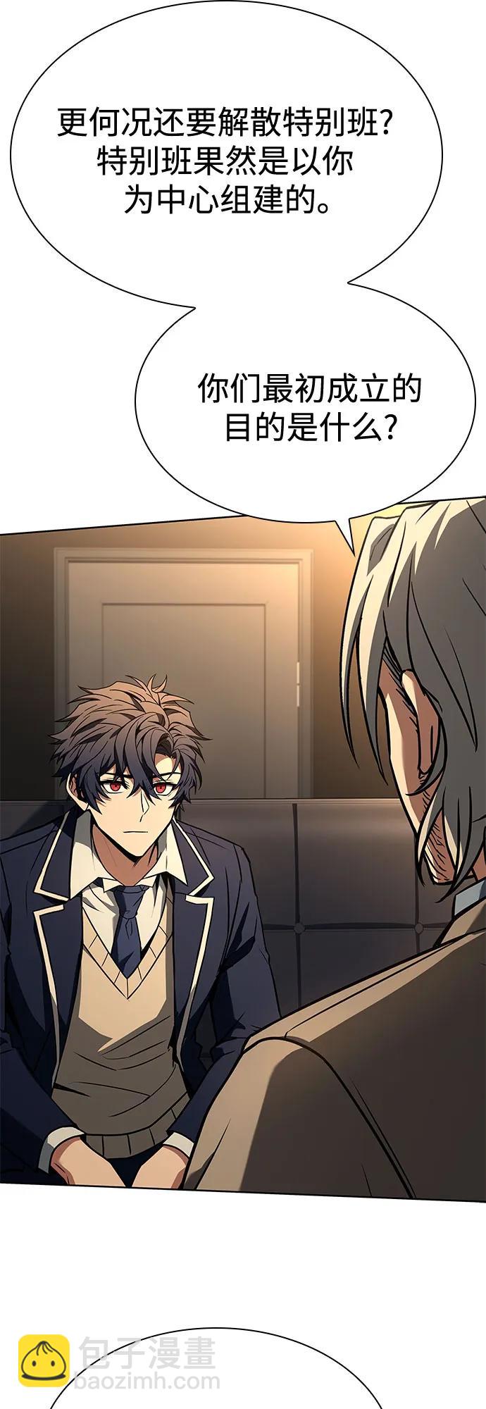 聖座們是我的弟子 - 第117話(1/2) - 2