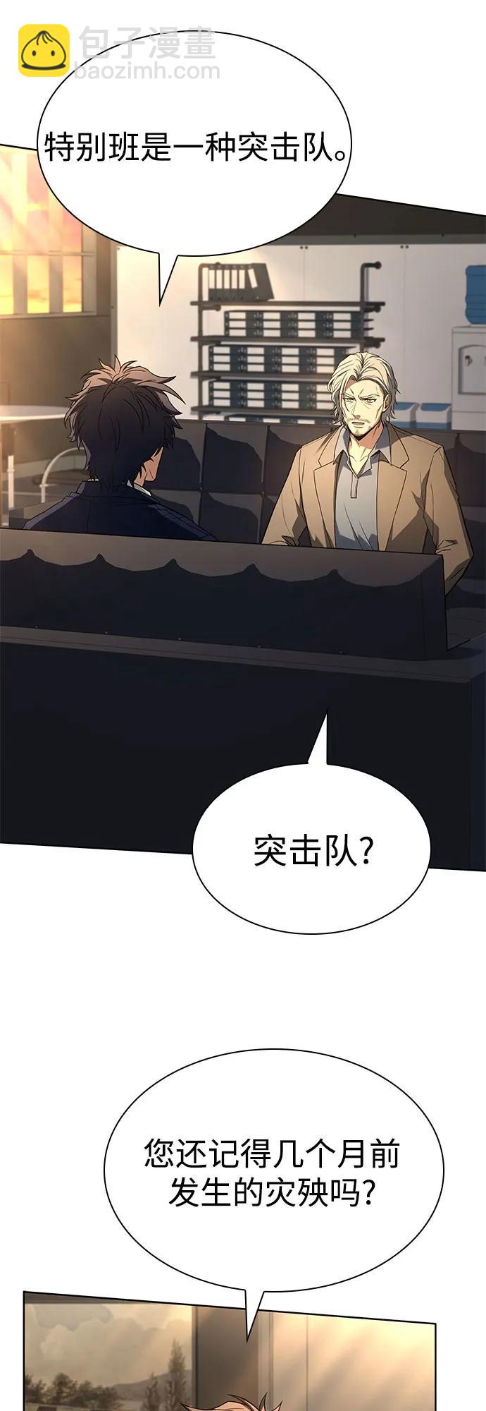 聖座們是我的弟子 - 第117話(1/2) - 5