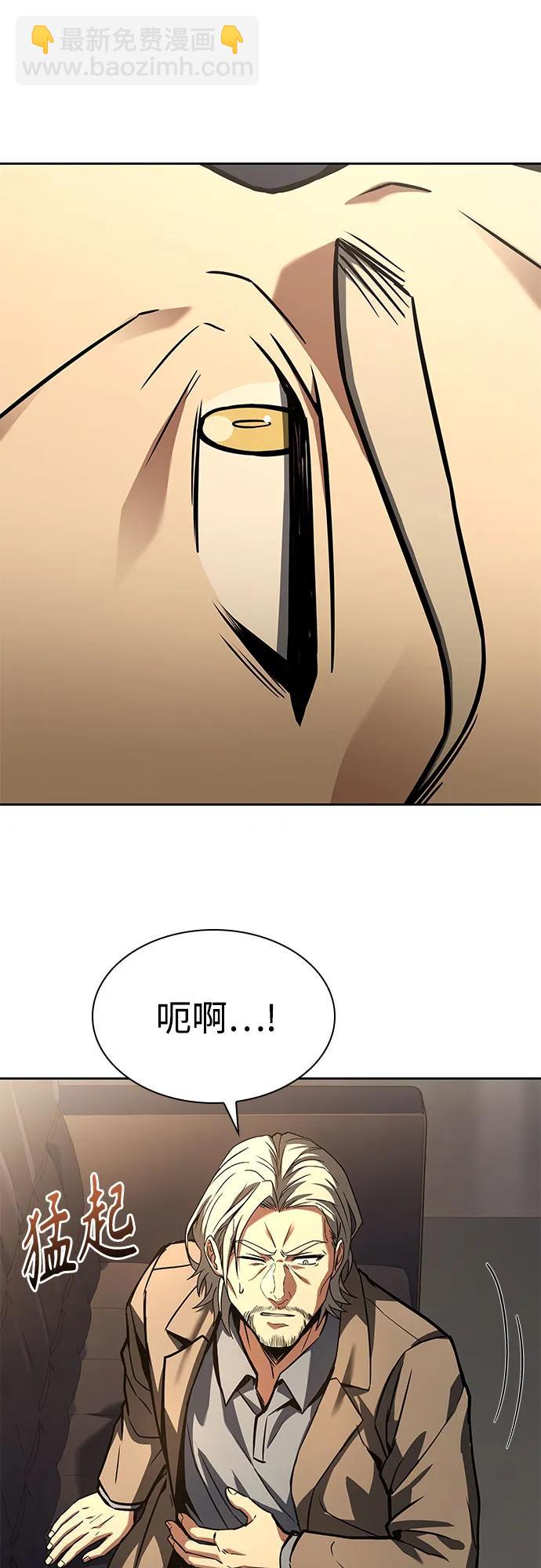 聖座們是我的弟子 - 第117話(1/2) - 3