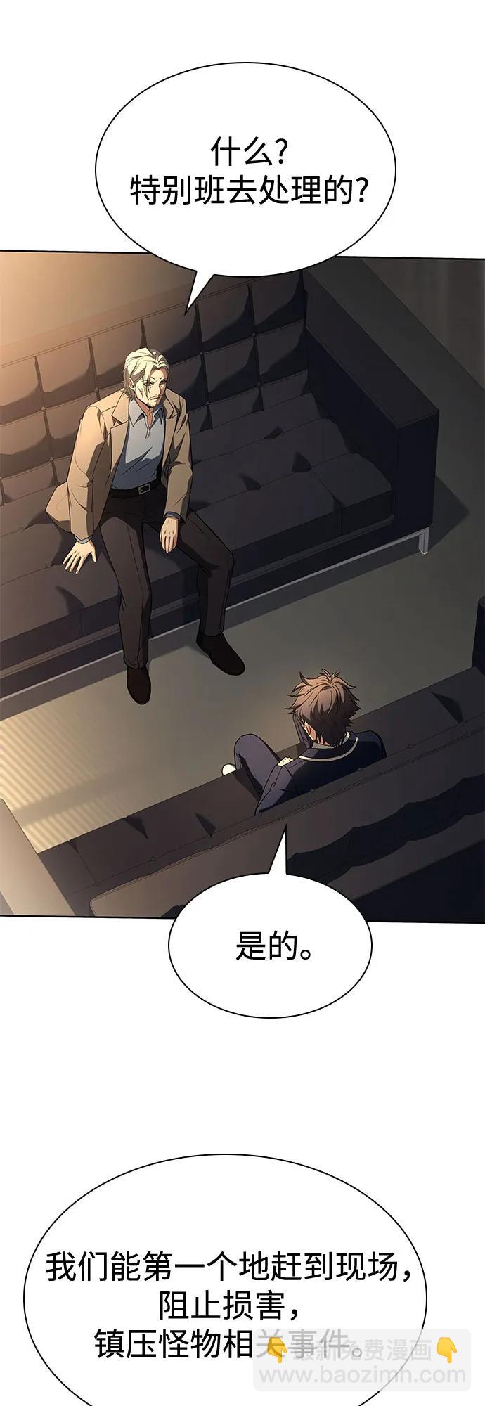 聖座們是我的弟子 - 第117話(1/2) - 1