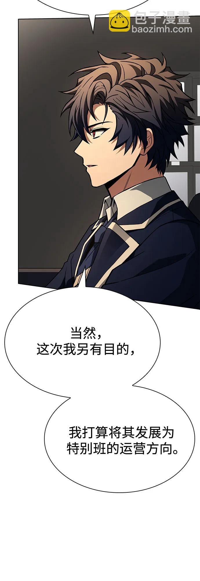 聖座們是我的弟子 - 第117話(1/2) - 2